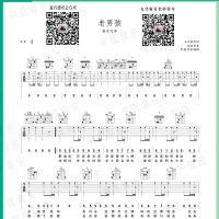 老男孩吉他谱C调及歌词 筷子兄弟【中弦音乐】
