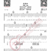 汪峰 在雨中 吉他谱 无限延音编配