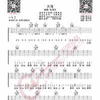 张雨生 大海 吉他谱 无限延音编配