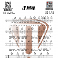 汪苏泷《小星星》C调和弦编配吉他谱【山山吉他】