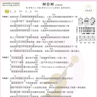 蜡笔小心《MOM》尤克里里谱及教学视频【白熊音乐】