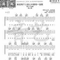 她说每个人的心中都有一首歌吉他谱C调及歌词 陈小熊【吉他专家】 ...