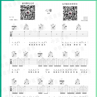 [心墙吉他谱]郭静《心墙》吉他谱 中弦音乐