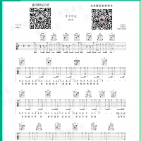 可不可以吉他谱C调  张紫豪【中弦音乐】