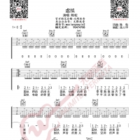 陈粒 虚拟 吉他谱 无限延音编配