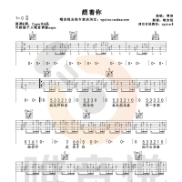 想着你吉他谱 郭顶【唯音悦吉他】