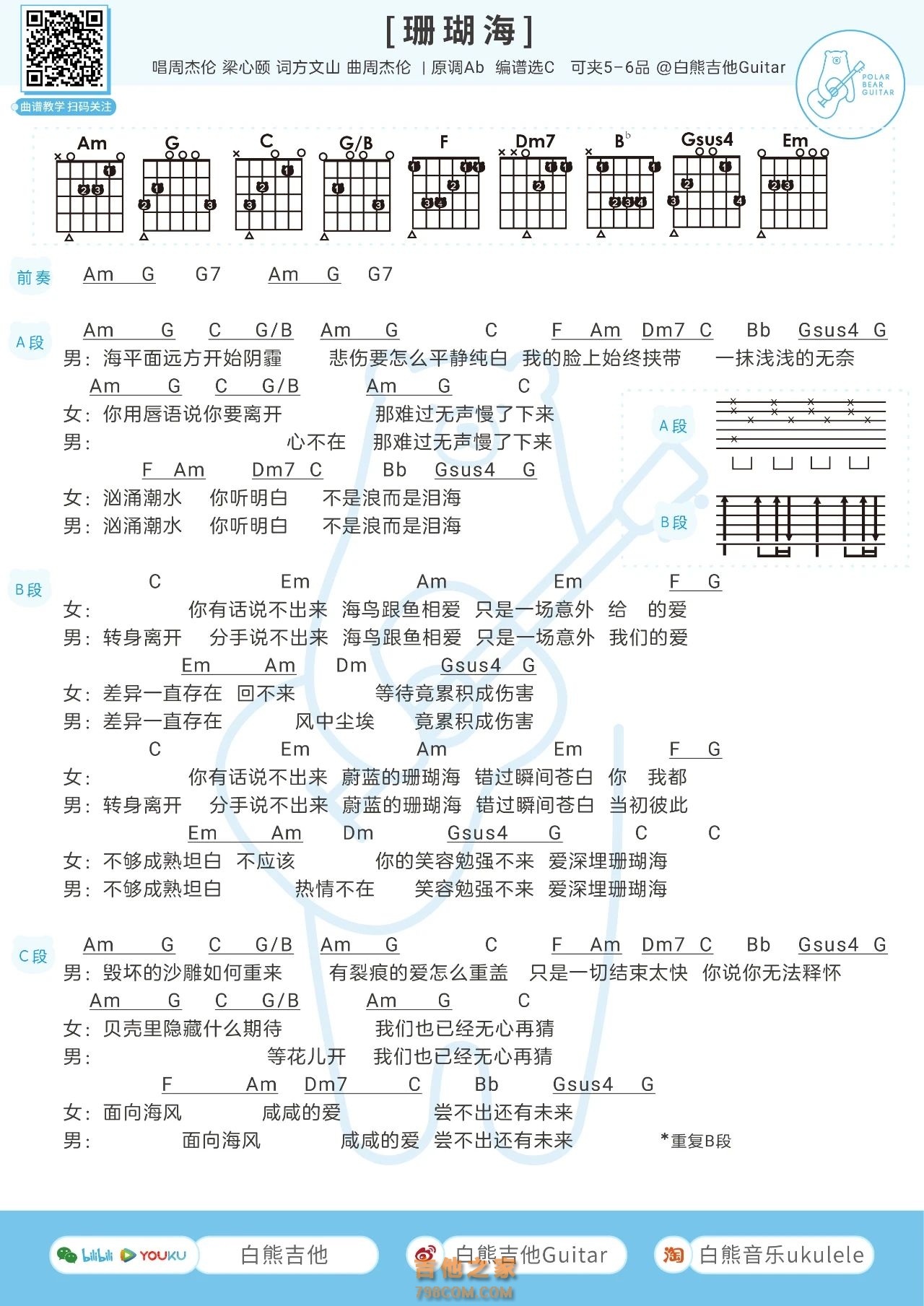 梁心颐《靠近一点点吉他谱》G调原版-曲谱热