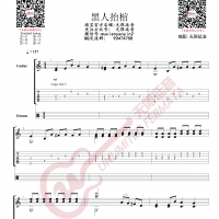 黑人抬棺 Astronomia 指弹吉他谱 无限延音编配