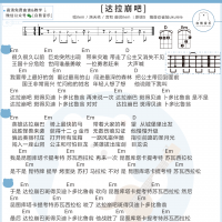 [达拉崩吧尤克里里谱]达拉崩吧尤克里里谱 白熊音乐