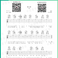 南山南吉他谱 马頔【中弦音乐】