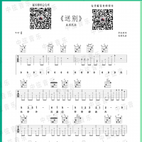 送别吉他谱C调 朴树【中弦音乐】