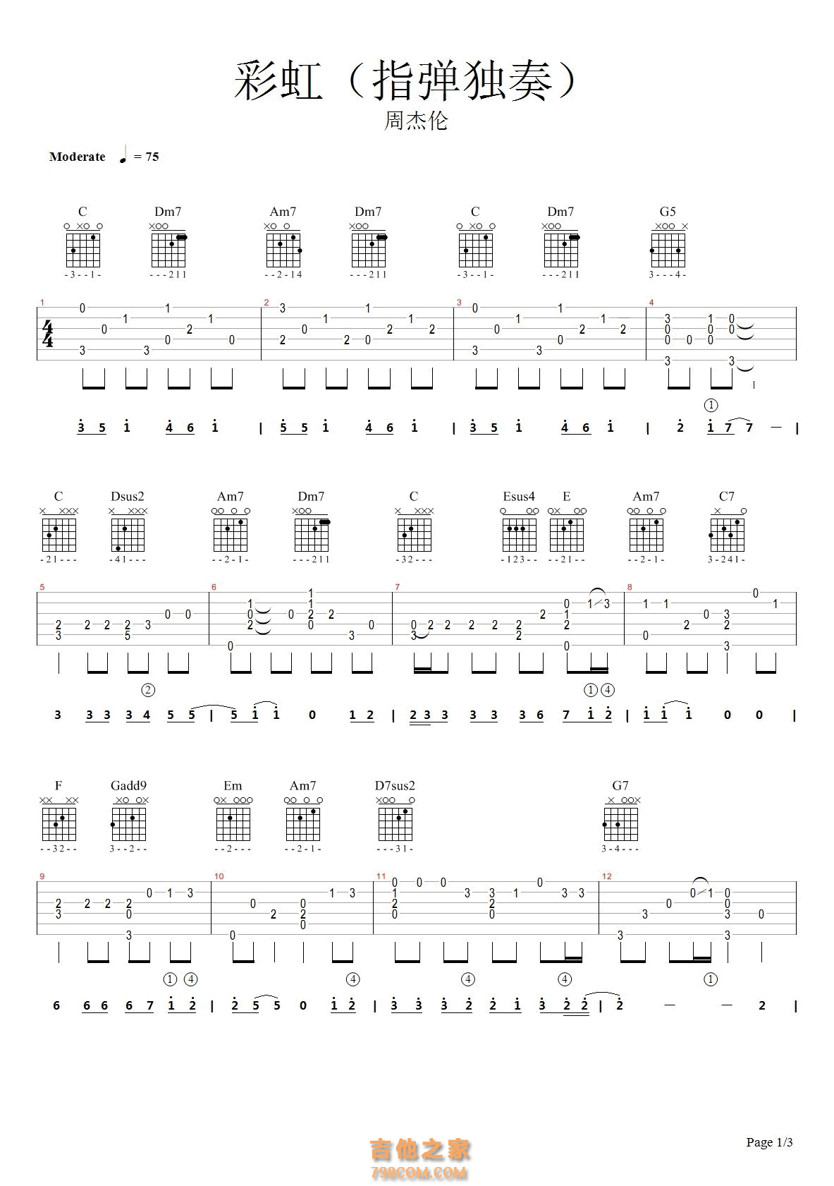 彩虹吉他谱 羽泉 进阶G大调民谣 弹唱谱-吉他谱中国