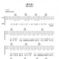 [抖音热歌]最天使吉他谱 曾轶可 张振周吉他