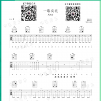 [一路向北吉他谱]一路向北G调吉他谱 周杰伦 中弦音乐