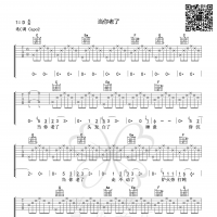 [当你老了吉他谱]当你老了C调吉他谱 简易版 大茨花音乐