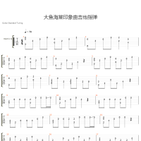 [大鱼吉他谱]《大鱼》指弹吉他谱 高清无码