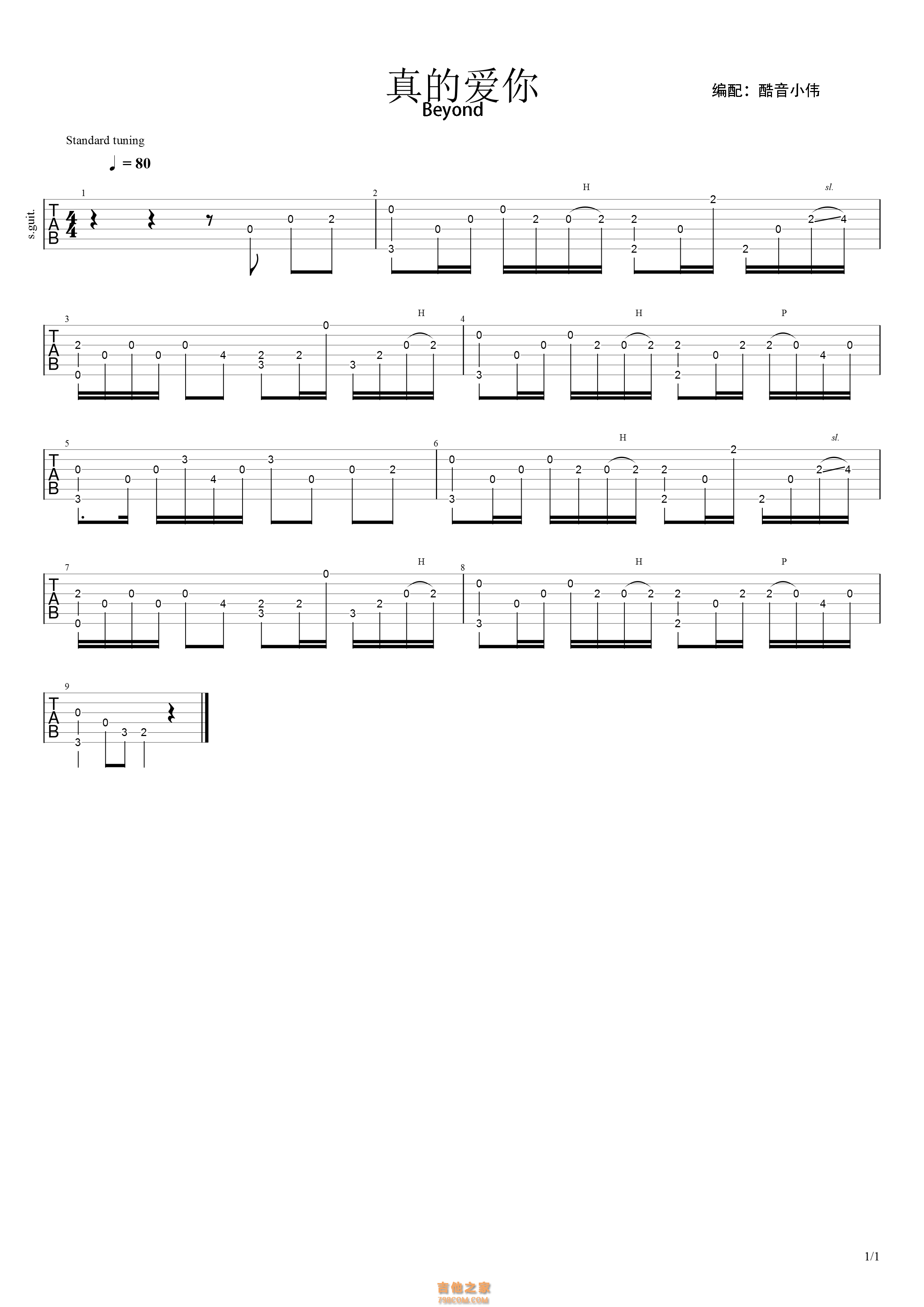 真的爱你（简单版）吉他谱图片格式六线谱_吉他谱_中国乐谱网