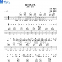 [后来遇见他吉他谱]后来遇见他吉他谱C调 胡66 梦马音乐