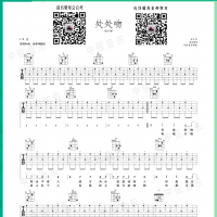 [处处吻吉他谱 ]处处吻吉他谱 杨千嬅 中弦音乐