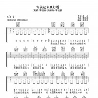 [你笑起来真好看吉他谱]你笑起来真好看吉他谱 高清无码