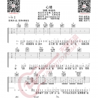林俊杰 心墙 吉他谱 无限延音编配