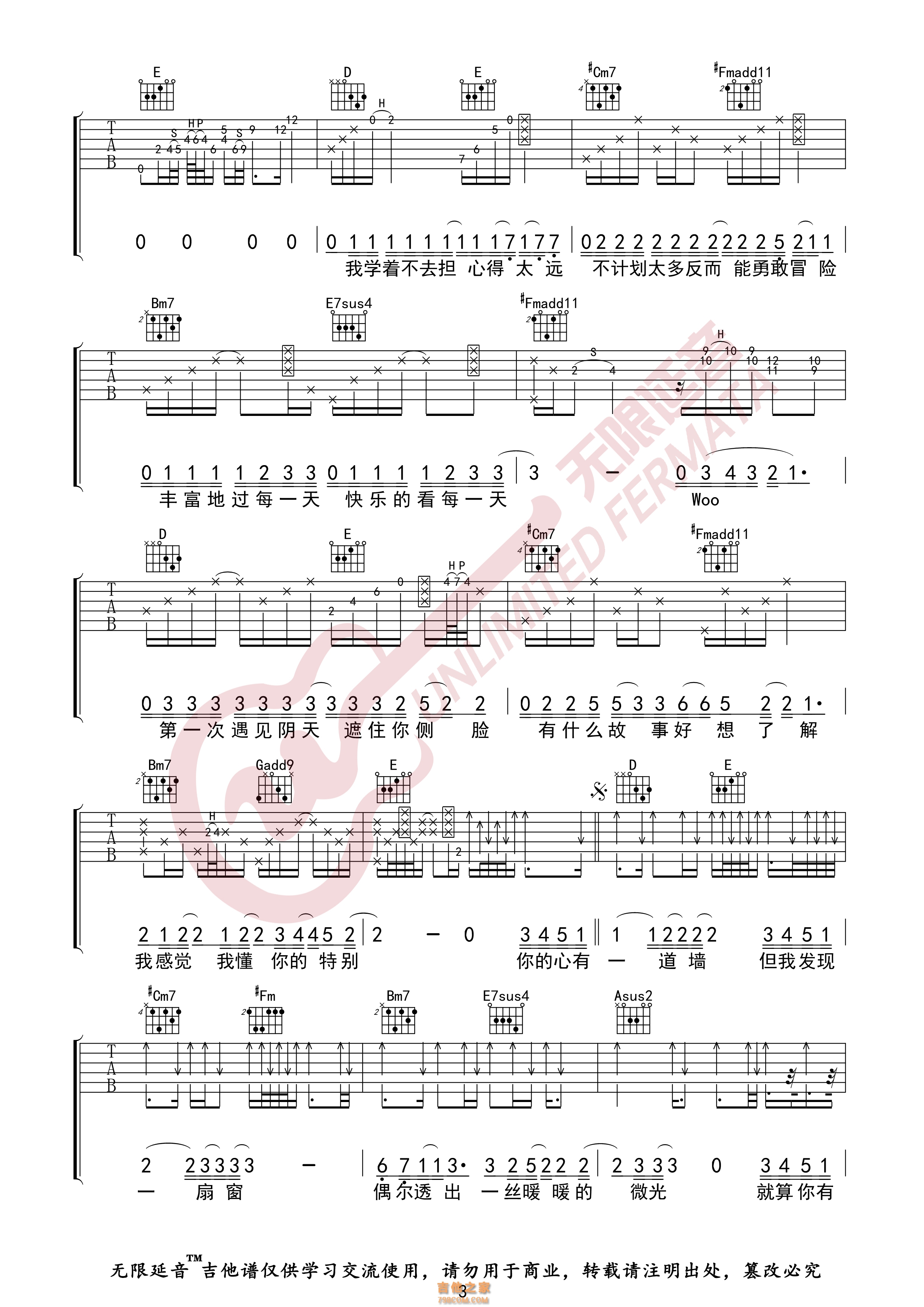 ★ 任嘉伦-心墙 琴谱/五线谱pdf-香港流行钢琴协会琴谱下载 ★