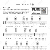 [女生版]伍佰《Last Dance》吉他谱及教学视频 Nancy南音吉他