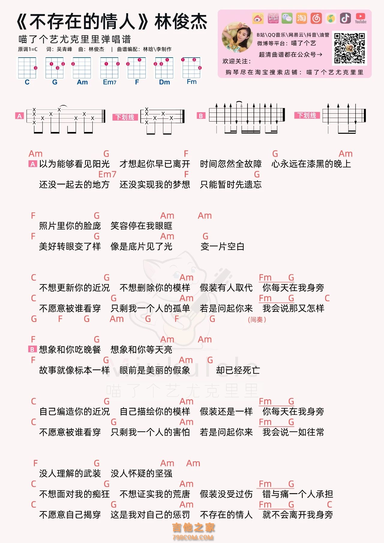 情人吉他谱_黄家驹_C调弹唱42%单曲版 - 吉他世界