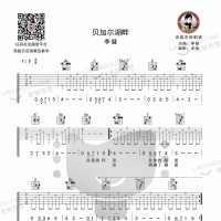 李健《贝加尔湖畔》F调吉他谱及教学视频[59]老姚吉他教室
