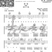 [空空吉他谱]空空吉他谱 陈粒 吉他专家