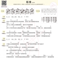 [稻香吉他谱]稻香吉他谱 周杰伦 白熊音乐