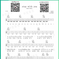[Stay with you吉他谱]Stay with you吉他谱G调 林俊杰 中弦音乐
