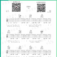 [蓝莲花吉他谱]蓝莲花吉他谱 许巍 新手必练 中弦音乐