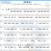 周杰伦《园游会》尤克里里谱 白熊音乐