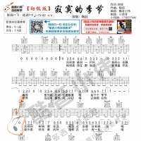 [寂寞的季节吉他谱]寂寞的季节吉他谱初级版 陶喆 酷音小伟