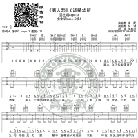 《离人愁》吉他谱吉他弹唱教学C调精华版 高音教