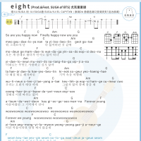 IU与SUGA《eight》尤克里里谱 白熊音乐