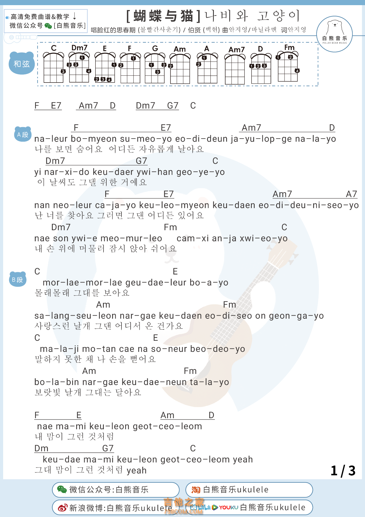 ᐄ致我的思春期ᐄ倾情翻唱脸红的思春期催泪单曲，进来流泪！_哔哩哔哩_bilibili