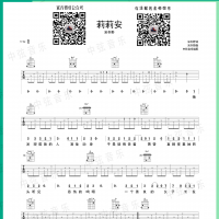 [莉莉安吉他谱]莉莉安吉他谱G调 宋冬野 中弦音乐