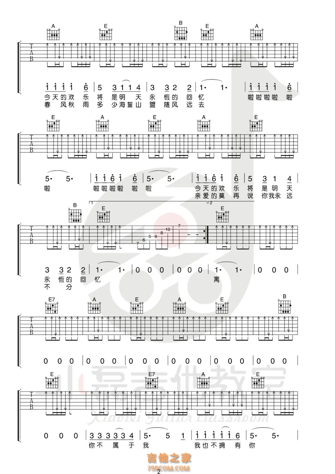 恋曲1980 （吉他六线谱、音艺乐器编配版）_音艺艺术个人制谱园地_中国曲谱网