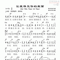 让我得见你的荣面简谱 赞美之泉