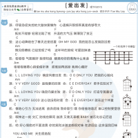 TFBOYS《爱出发》尤克里里谱【白熊音乐】