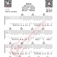 皮卡丘多多 我和你 吉他谱 无限延音编配