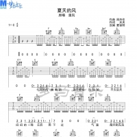 [夏天的风吉他谱]夏天的风吉他谱C调 温岚 梦马音乐