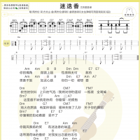周杰伦《迷迭香》尤克里里谱及教学视频【白熊音乐】
