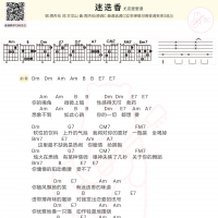 [迷迭香吉他谱]迷迭香吉他谱及歌词 周杰伦 白熊音乐