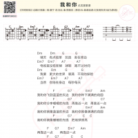 [儿歌]我和你吉他谱 白熊音乐