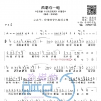 [再看你一眼简谱]李明德《再看你一眼》简谱 珍惜的背包曲谱 ...