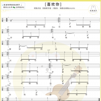 陈洁仪《喜欢你》尤克里里指弹谱 白熊音乐