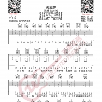 沈以诚 说爱你 吉他谱 无限延音编配